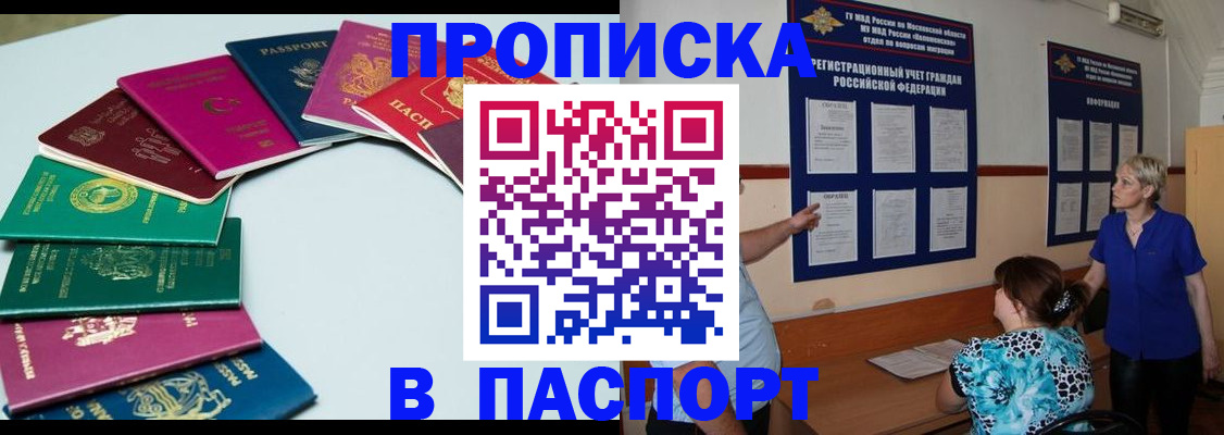 временная регистрация купить в Каменск-Шахтинском