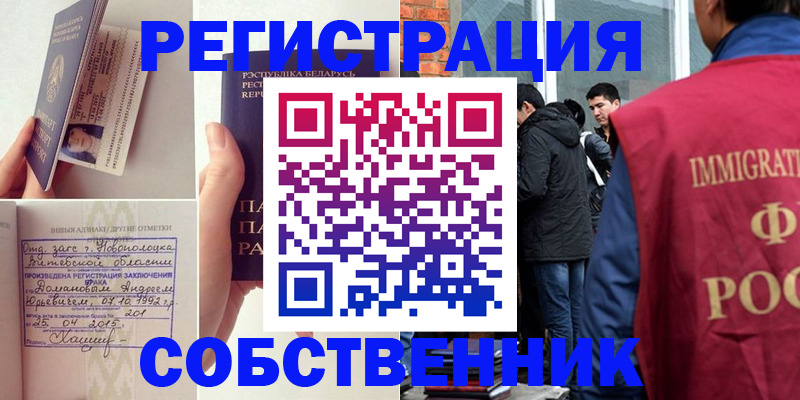 пропишу в квартире в Каменск-Шахтинском