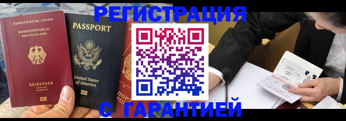 временная регистрация 2025 в Каменск-Шахтинском